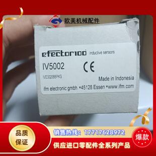 正品 IV5002 全原装 易福门传感器 需要用得议价 全新IFM