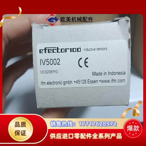 IV5002 全新IFM 易福门传感器 全原装正品 需要用得议价