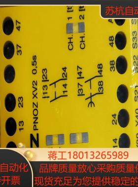 PNOZ XV2 PILZ全新原装正品序列号774504有8