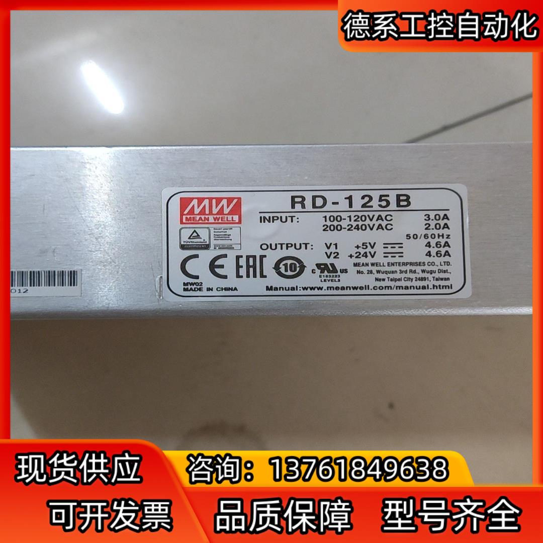 RD-125B电源成色新