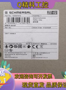 现货施迈赛schmersal安全门继电器 SRB-E-301ST