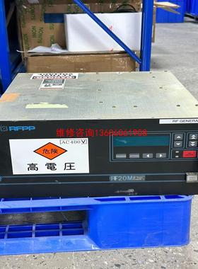 （请询价）AE Advanced Energy RFPP RF20M议价