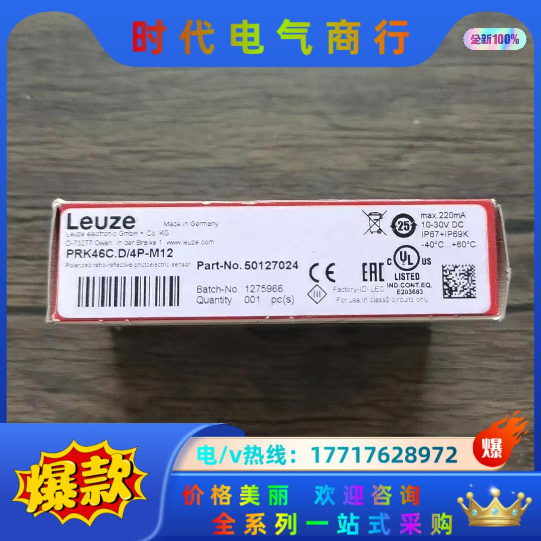 全新原装正品 劳易测 PRK46C.D/4P-M12 光电开