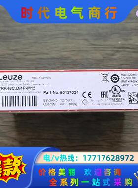 全新原装正品 劳易测 PRK46C.D/4P-M12 光电开