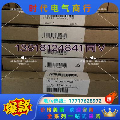 2861276  IB IL 24 DO 4-PAC议价
