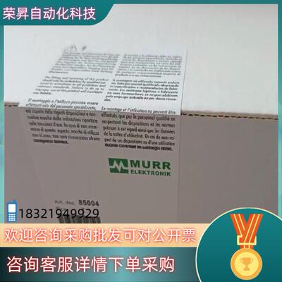 现货原装·穆尔MURR开关电源Art.No.85004询价