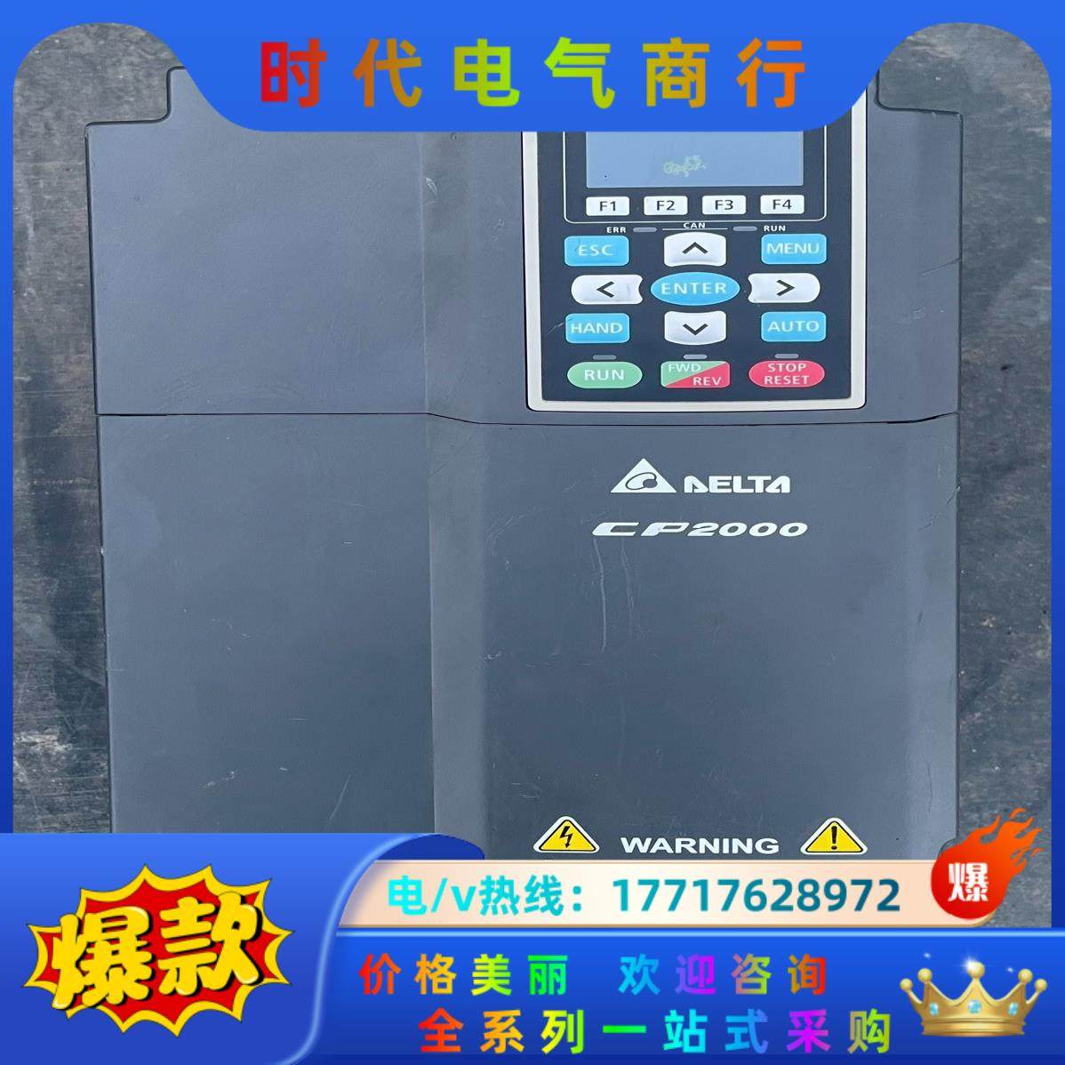 台达VFD110CP43B-21 成色型号如图！运费顺丰到付议价