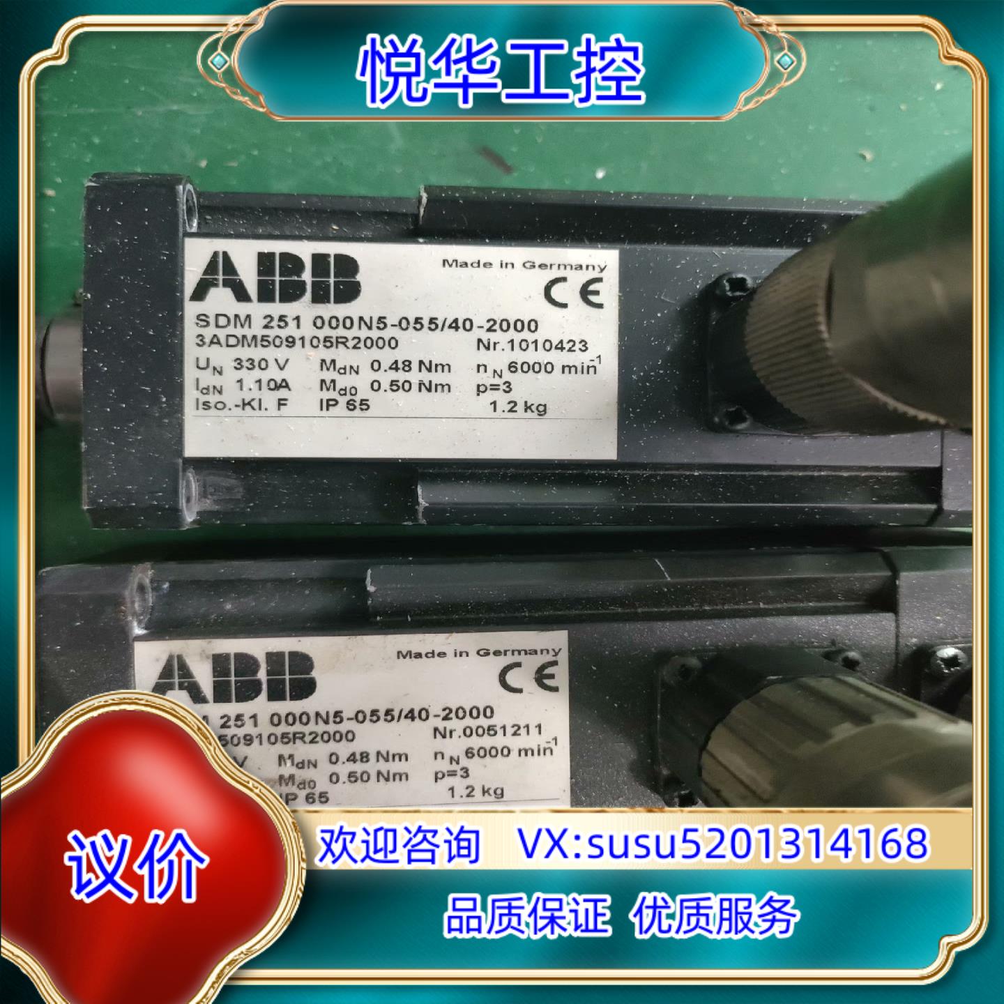 ABB伺服电机 SDM251000N5–005/40–200