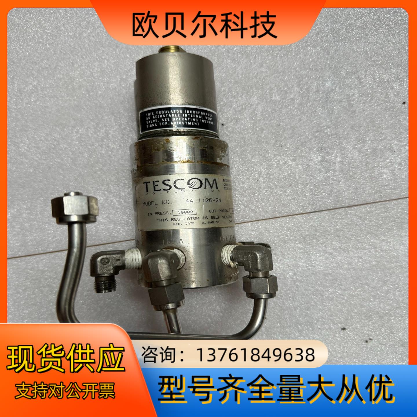 TESCOM调压阀减压阀