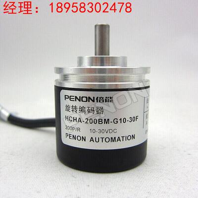 全新HCHA-36BM-G24C编码器360-500-600-1024-2048外径38实心轴6