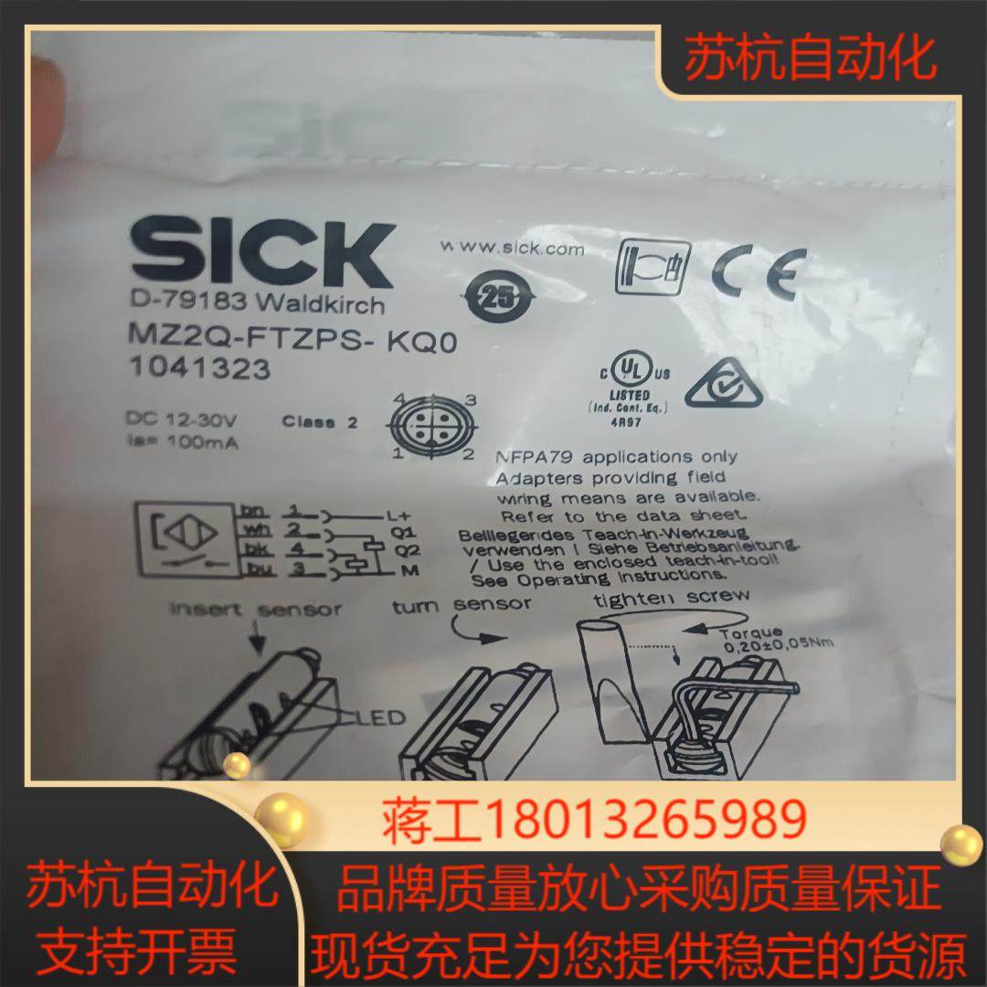 SICK#磁性感应器MZ2Q-FTZPS-KQO 10413