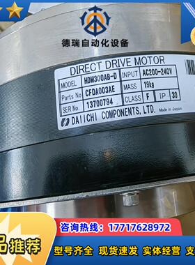 DISCO HDM300AB-D 电机，有兴趣的可以。便议价