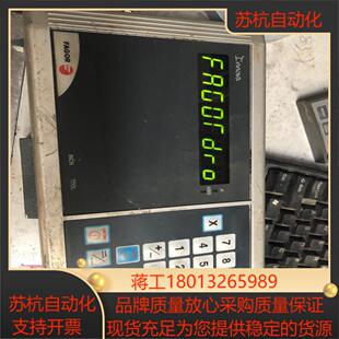 发格光栅尺操作屏图为实物功能完好运费到付议价