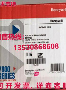 供应原装 RM7840L 1018 燃烧器控制 RM7840L1018
