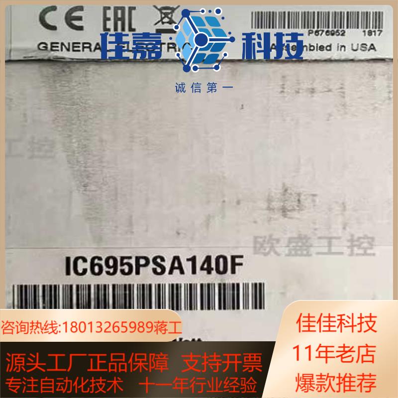 IC695PSA140 RX3i系列的多用途120240伏