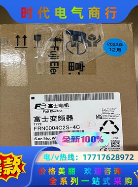 富士变频器FRN0004C2S-4C全新原装正品，透明封条被议价