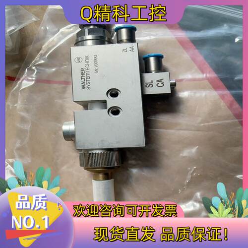 现货WALTHER喷雾阀SMS-20全新2个