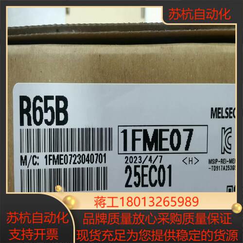 R65B基板，全新原装正品的，需要的联系我，假一赔议价