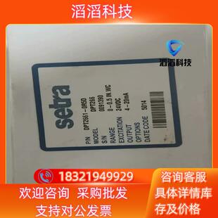 现货Setra西特DPT2661 0R5D微差压变送器原
