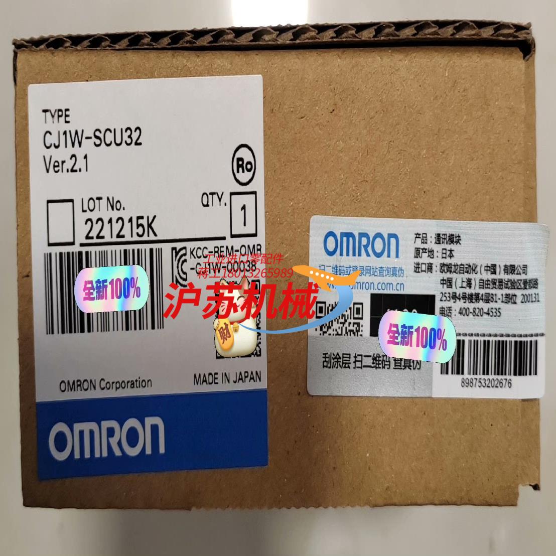 CJ1W-SCU32通迅模块，全新原装正品货现货CJ1