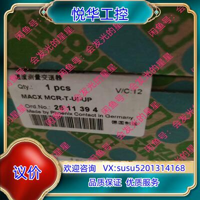 原装出售菲尼克斯隔离器2811394议