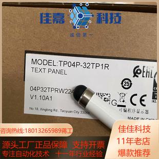 达全系列正品 TP04P 全新正品 台达文本 销 32TP1R