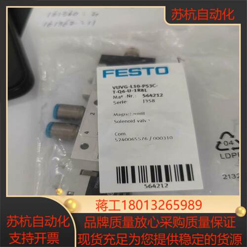 FESTO费斯托全新正品电磁阀。564212。VUVG