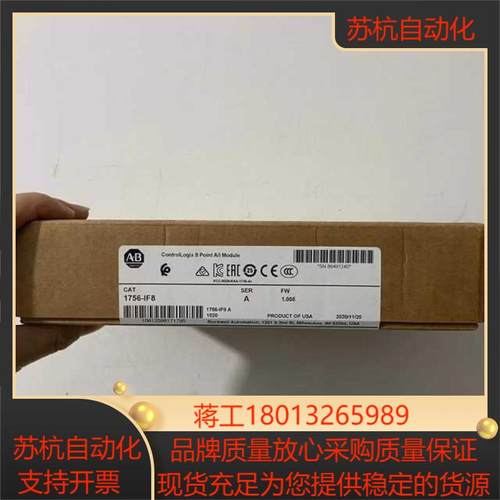1756-IF8  链接实拍现货秒发