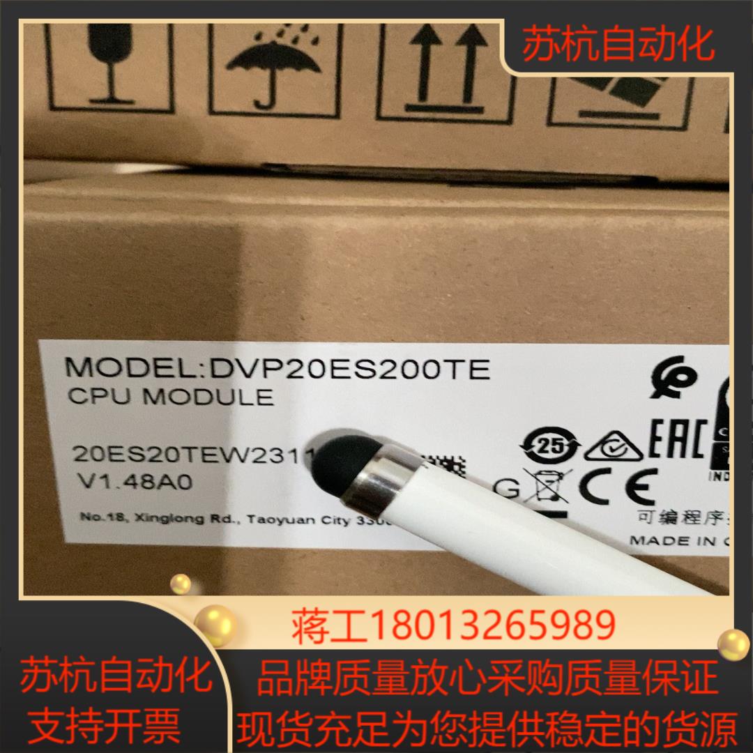 全新正品，DVP20ES200TE