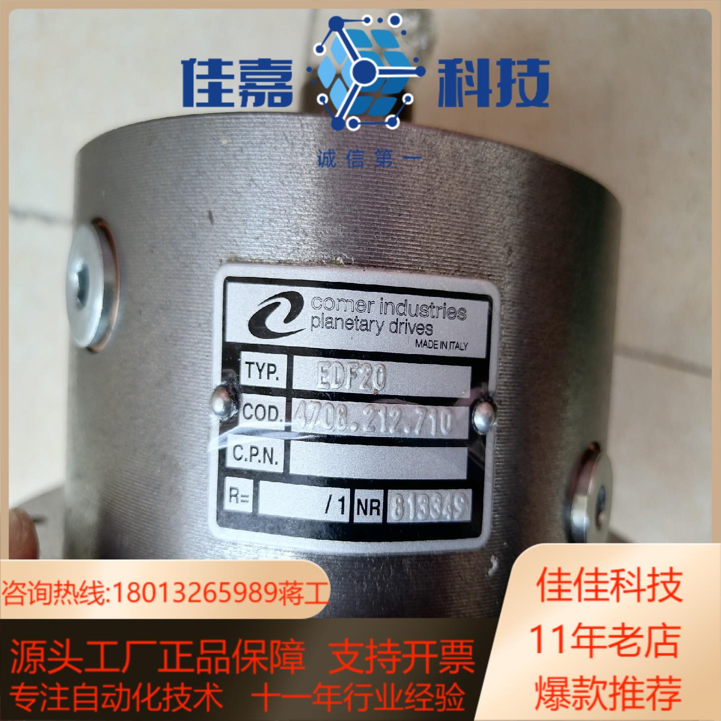 EDF20（4708.212.710）马达Comer现货ED