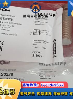 全新原装正品巴鲁夫传感器BES0328 BES M18MF-议价