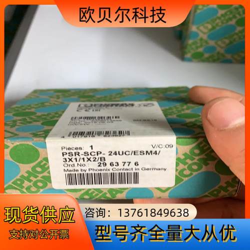 全新 菲尼克斯安排继电器 2963776