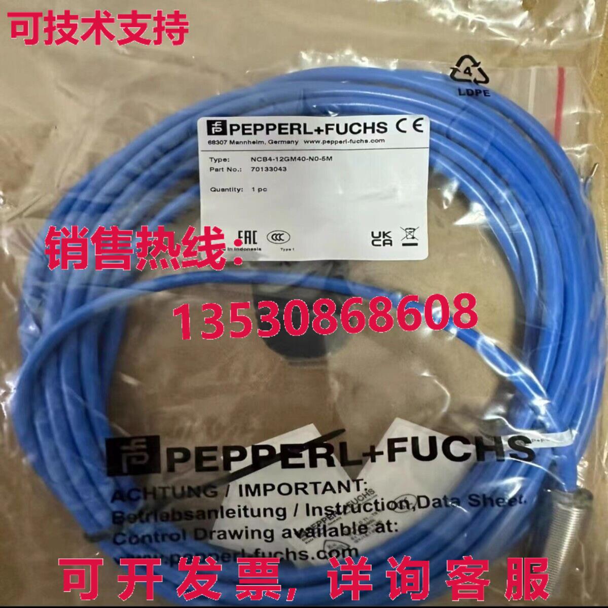 供应原装倍加福 NCB4-12GM40-N0-5M