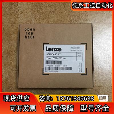 E82ZAFSC100 伦茨变频器通讯接口模块，全新，