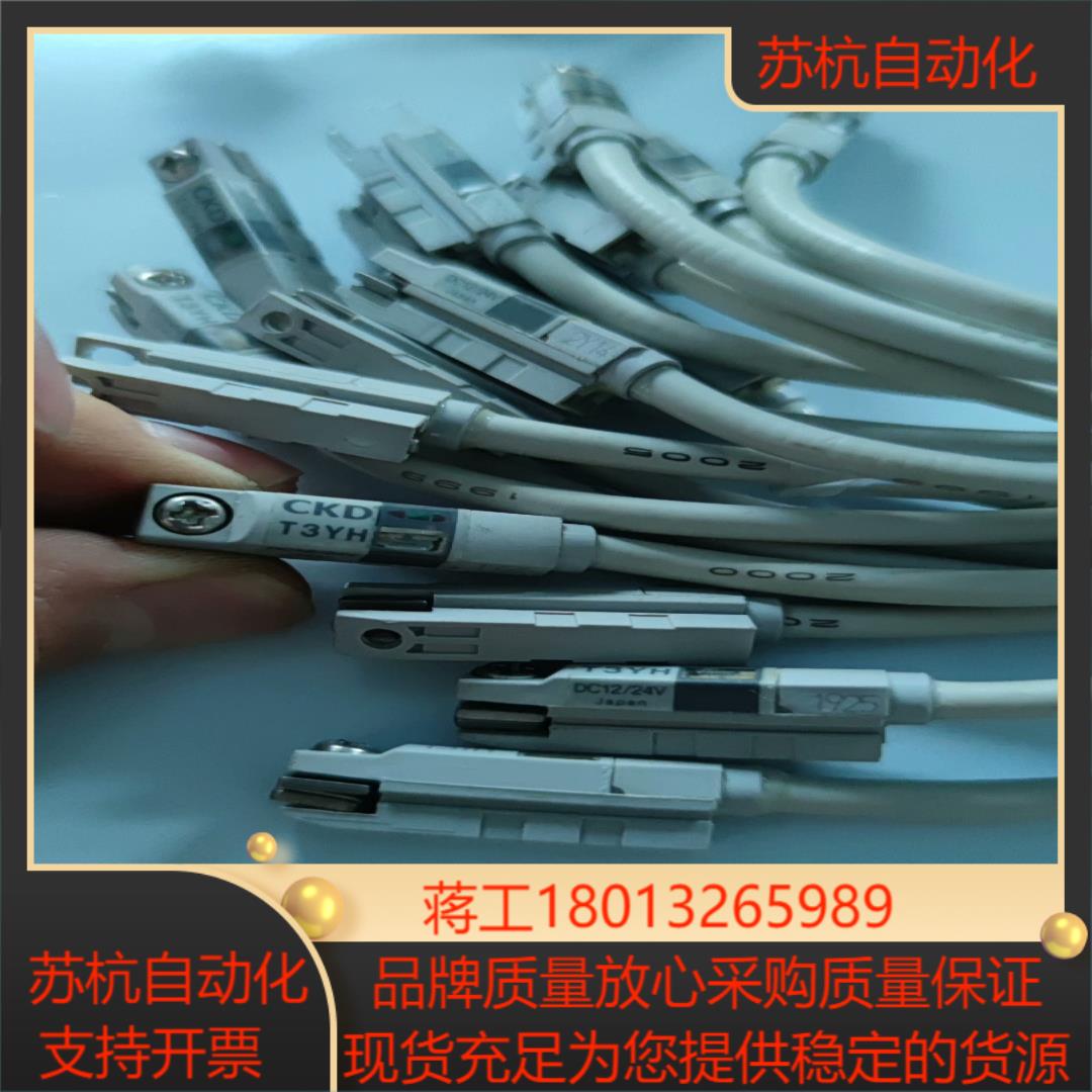 CKD磁性开关T3YH 线长35-40CM   实拍议价