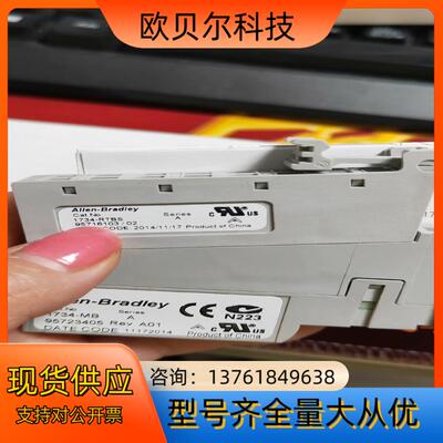 1734-RTBS+1734-MB     1个组合底座