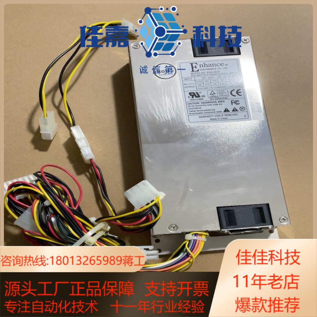 充新 益衡工控机电源 ENH-0620 200W 输入100