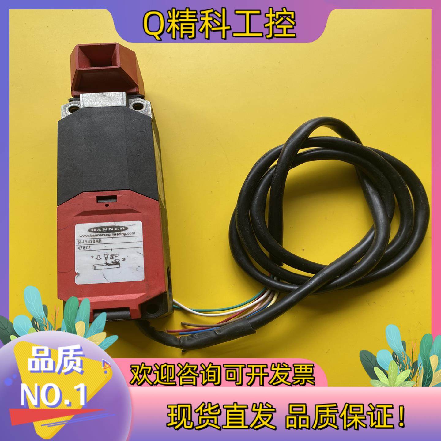 现货邦纳安全门开关SI-LS42DMH