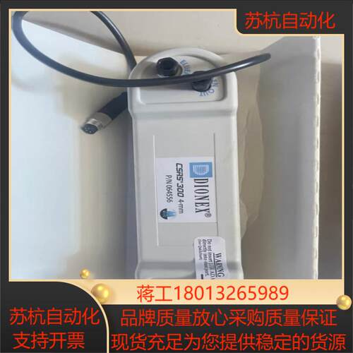 赛默飞064556戴安离子色谱CSRS 300阳离子抑制器货