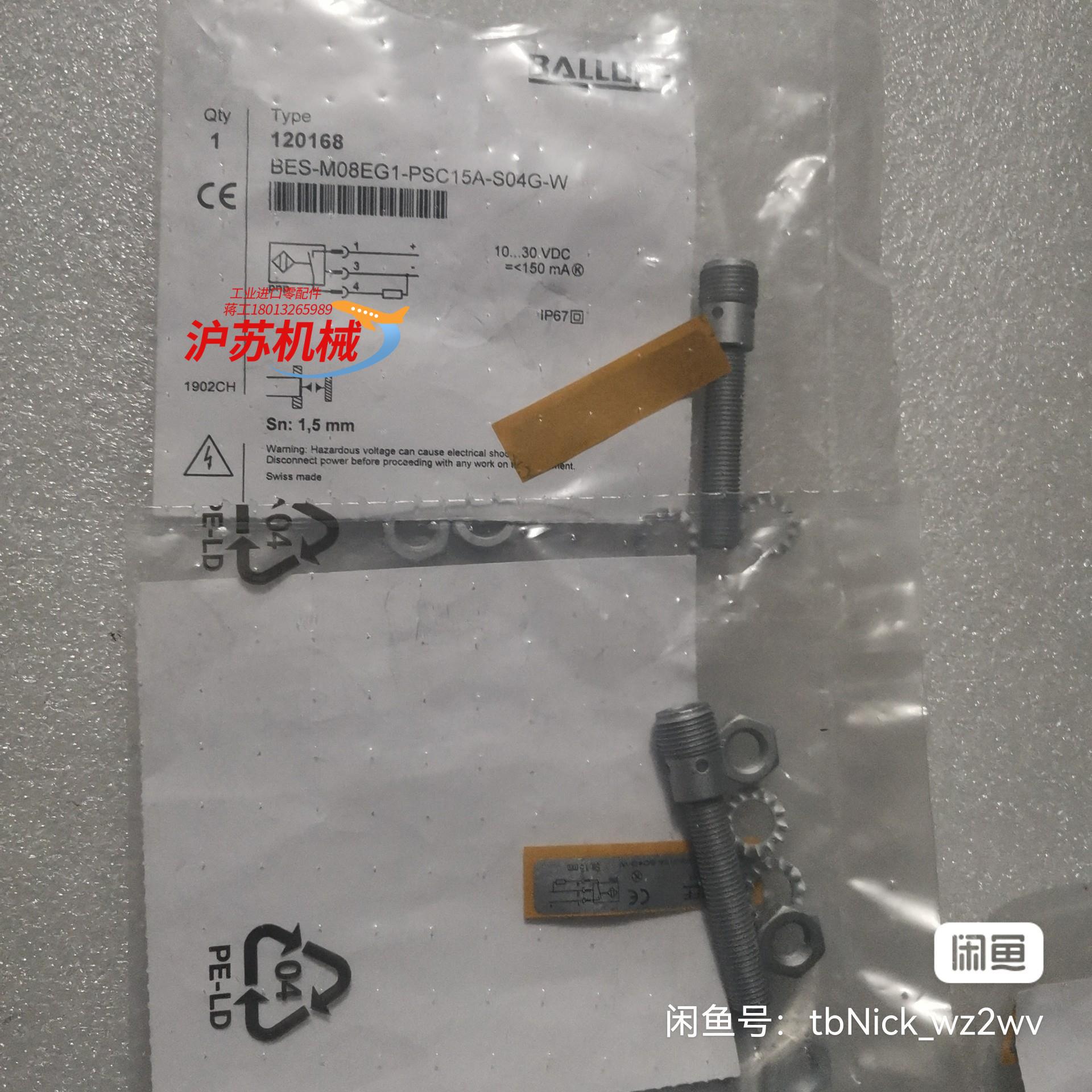 BALLUFF巴鲁夫 BES M08EG1-PSC15A-S