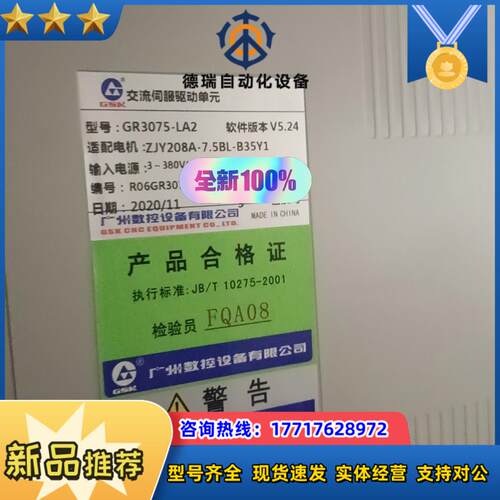 广数GR3075-LA2驱动器广州数控总线驱动器GR3000议价