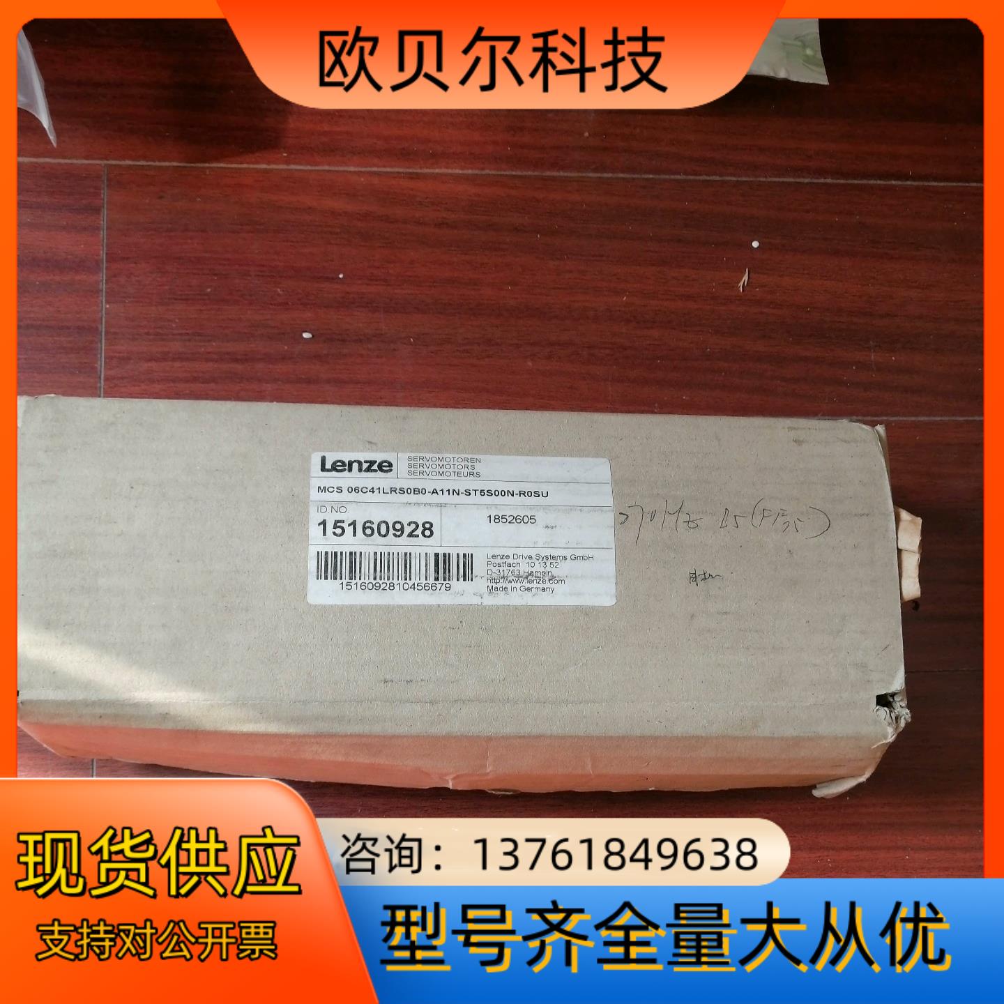 伦茨伺服电机MCS 06C41LRS0B0-A11N-ST5