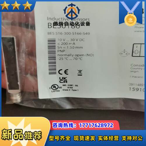 BALLUFF巴鲁夫传感器BES0180议价