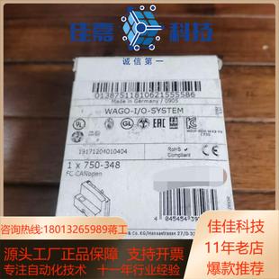 WAGO750 348全新万可现货供应优惠售后无忧