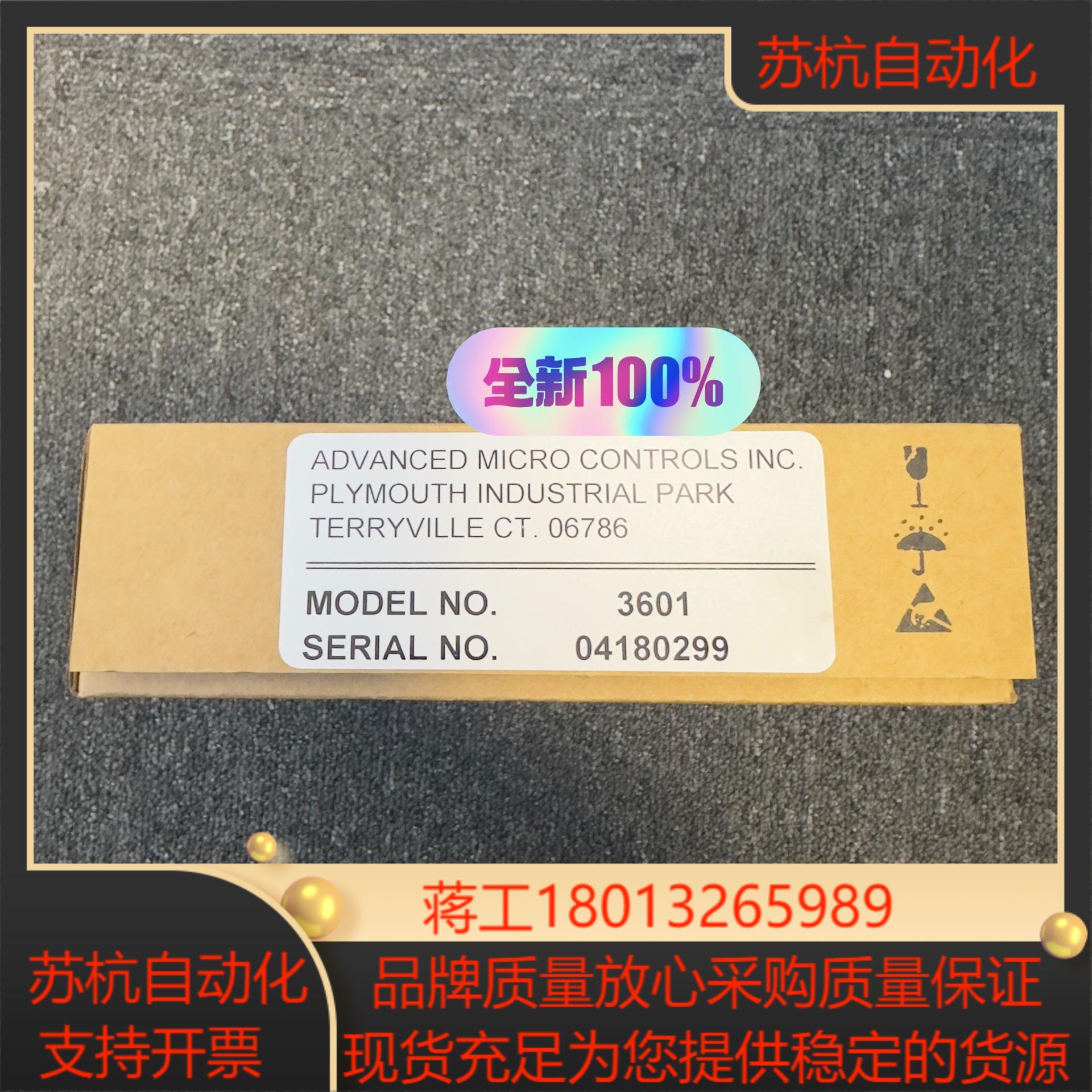AMCI 3601 链接实拍现货当天发货