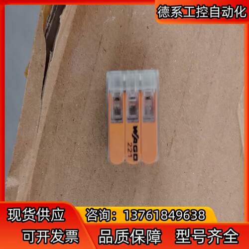 WNGO 万可短接器  型号221  项目剩余，共140个一