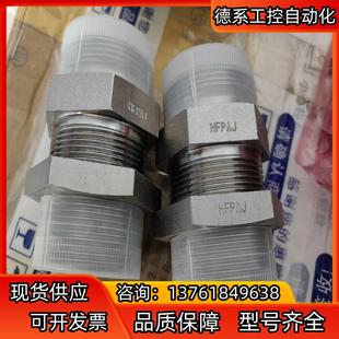 HFPAJ隔壁直通管接頭體XSV XSVN