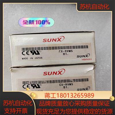 全新原装神视光电传感器 CX-RVM5