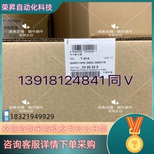 现货2320225 UPs 24DC QUNT