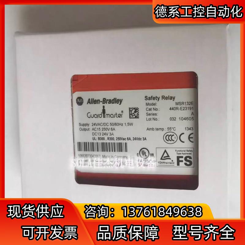 罗克韦尔MSR127T 罗克韦尔440R-N23126 安全